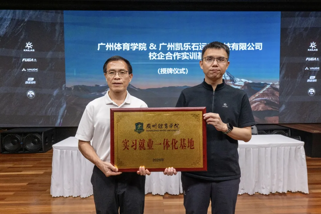 李裕和副体育总裁率队赴凯乐石磐石...